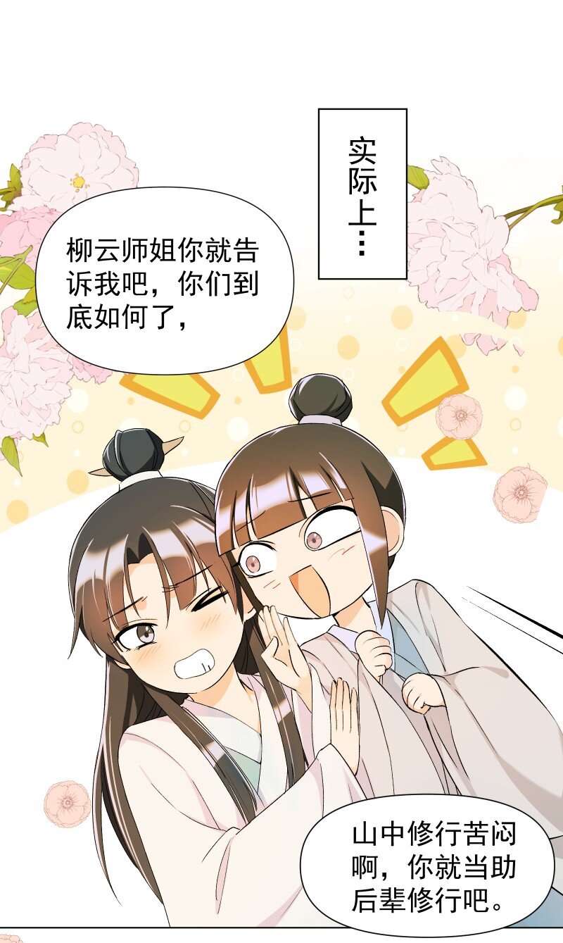 15 美妙的心跳18