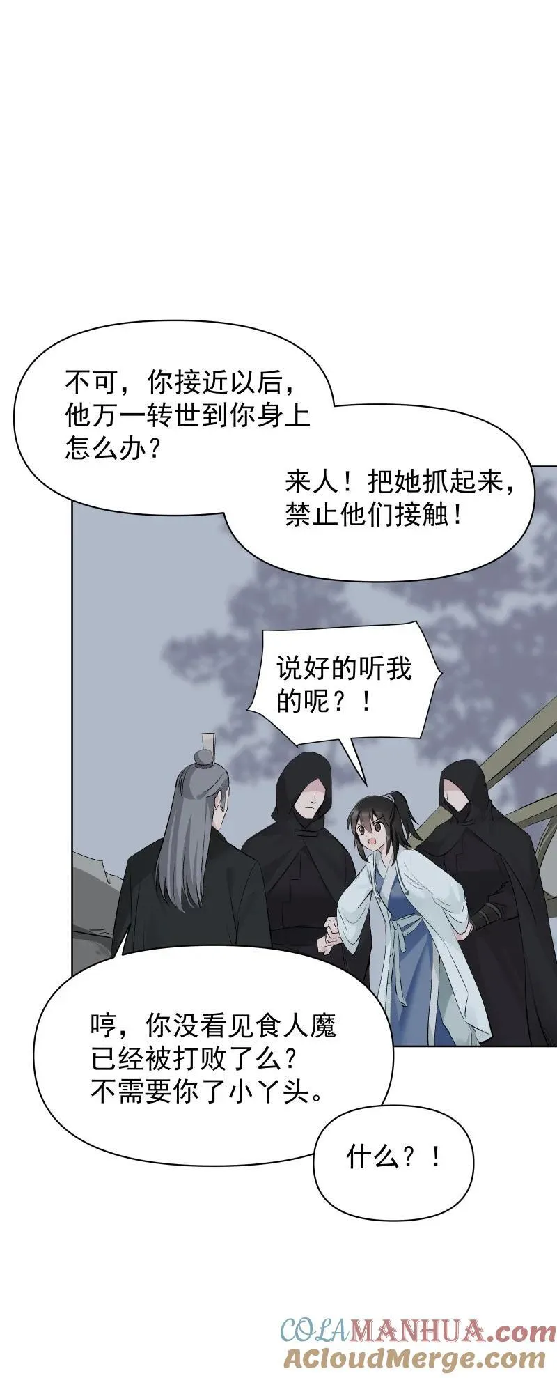 66 驱魔14