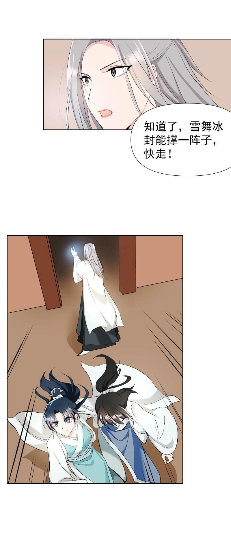 39 逃出乐坊23