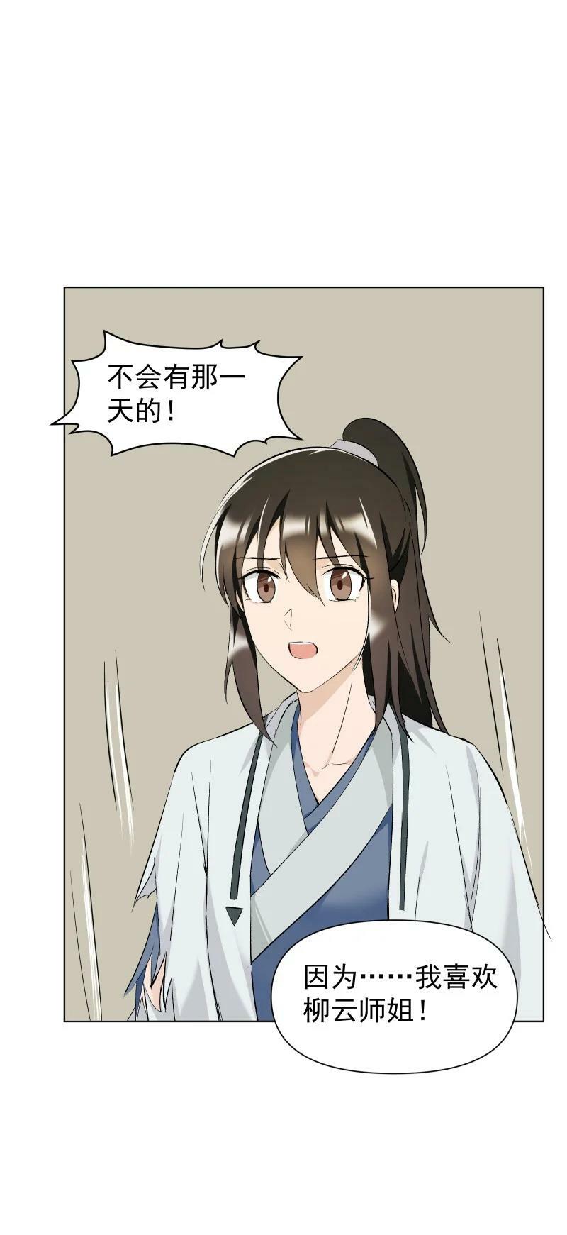 26 不会有那一天的9