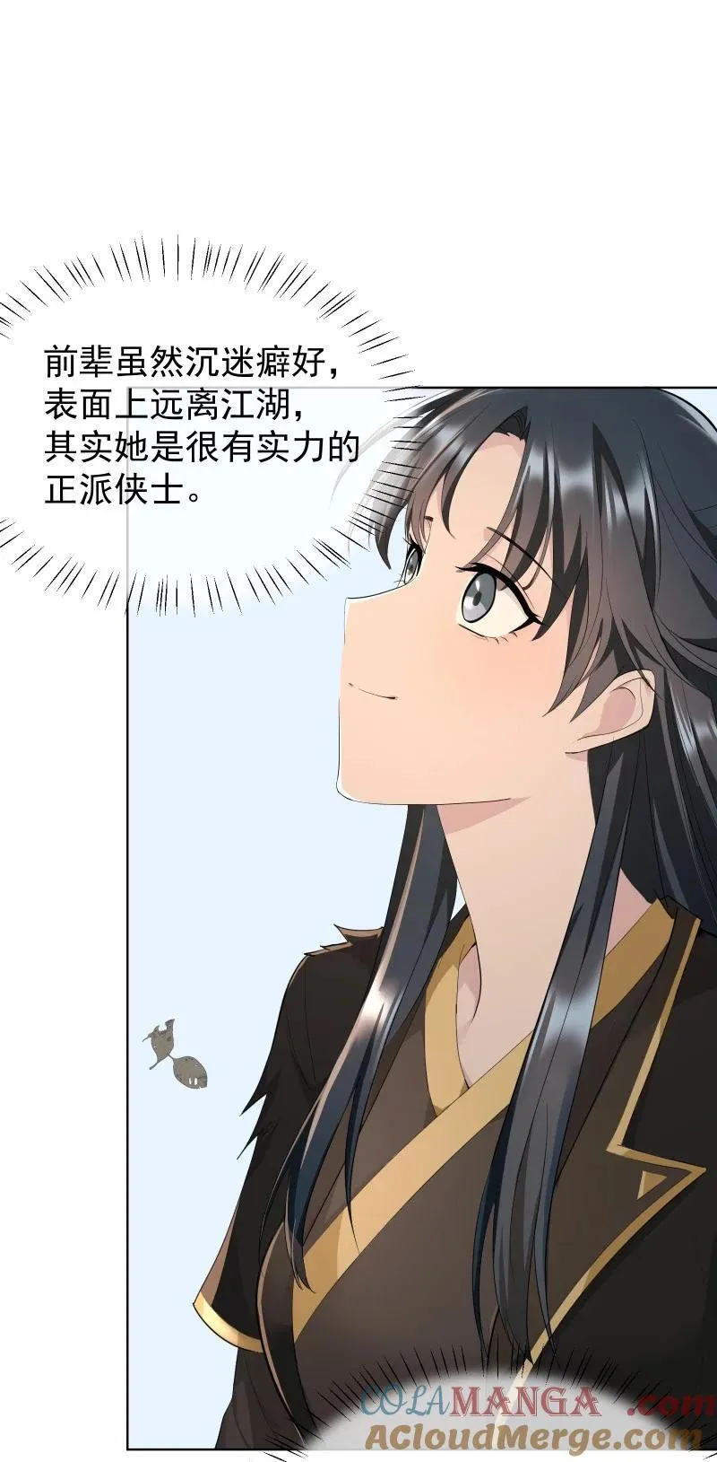 84 闻樱9