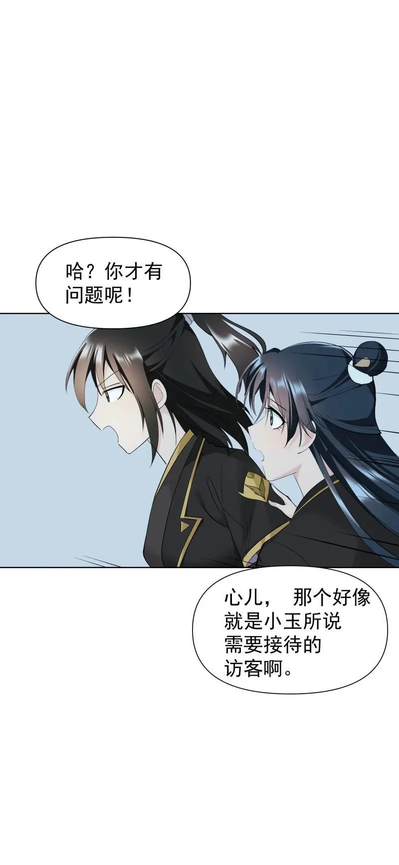 82 二师父的小秘密37