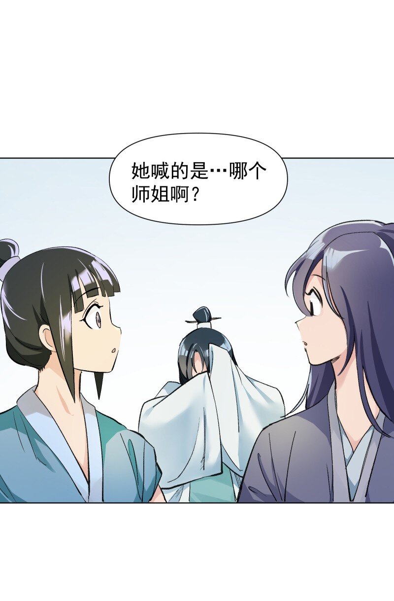 05 师姐的心愿19