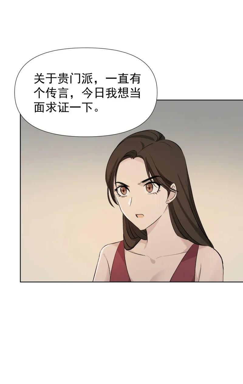 43 不实传言32