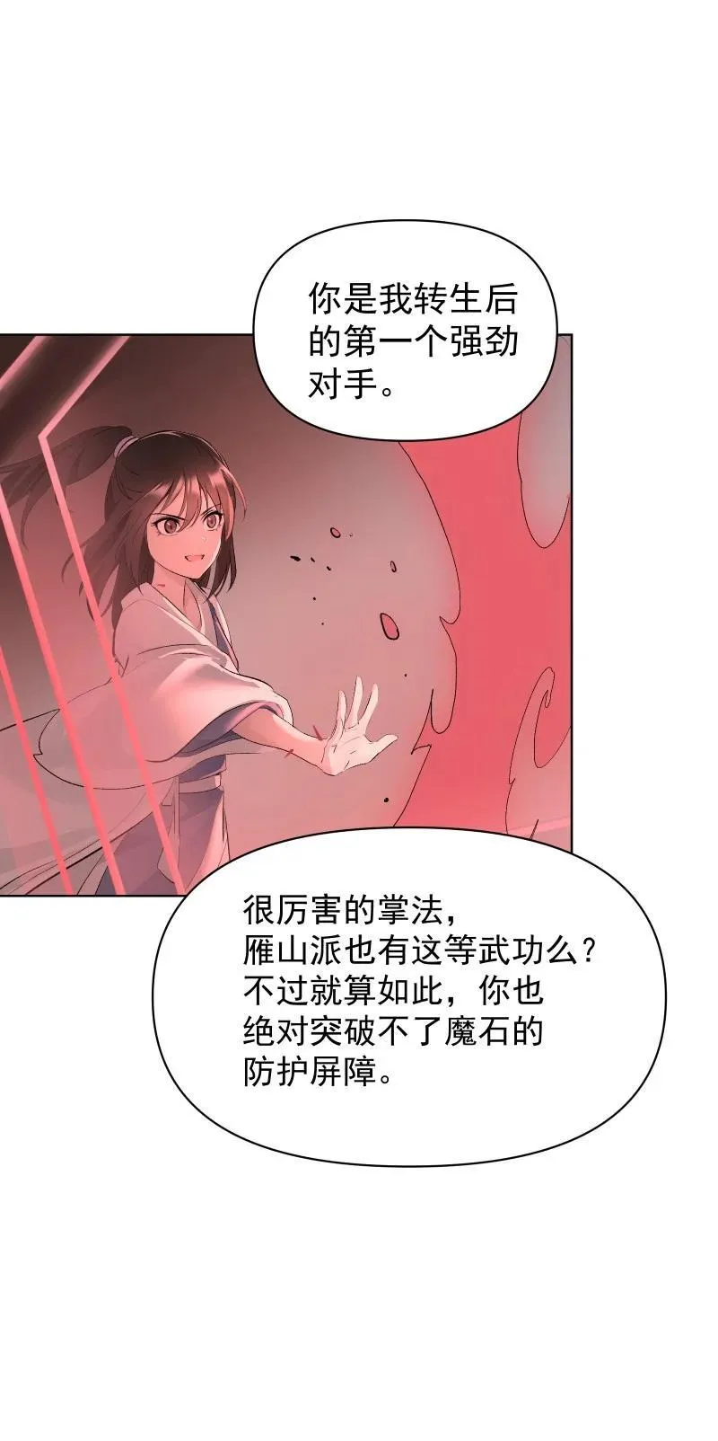 71 解铃人10