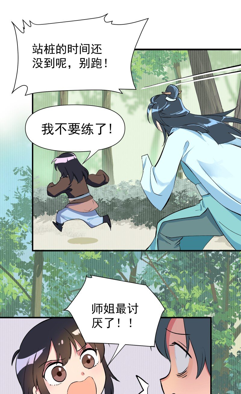 01 柳云的烦恼43