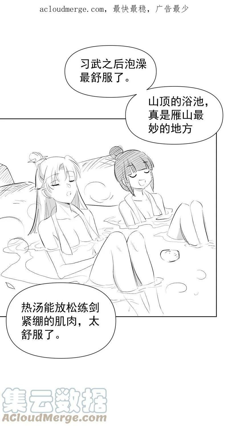24 只因那年风雨急（下）50