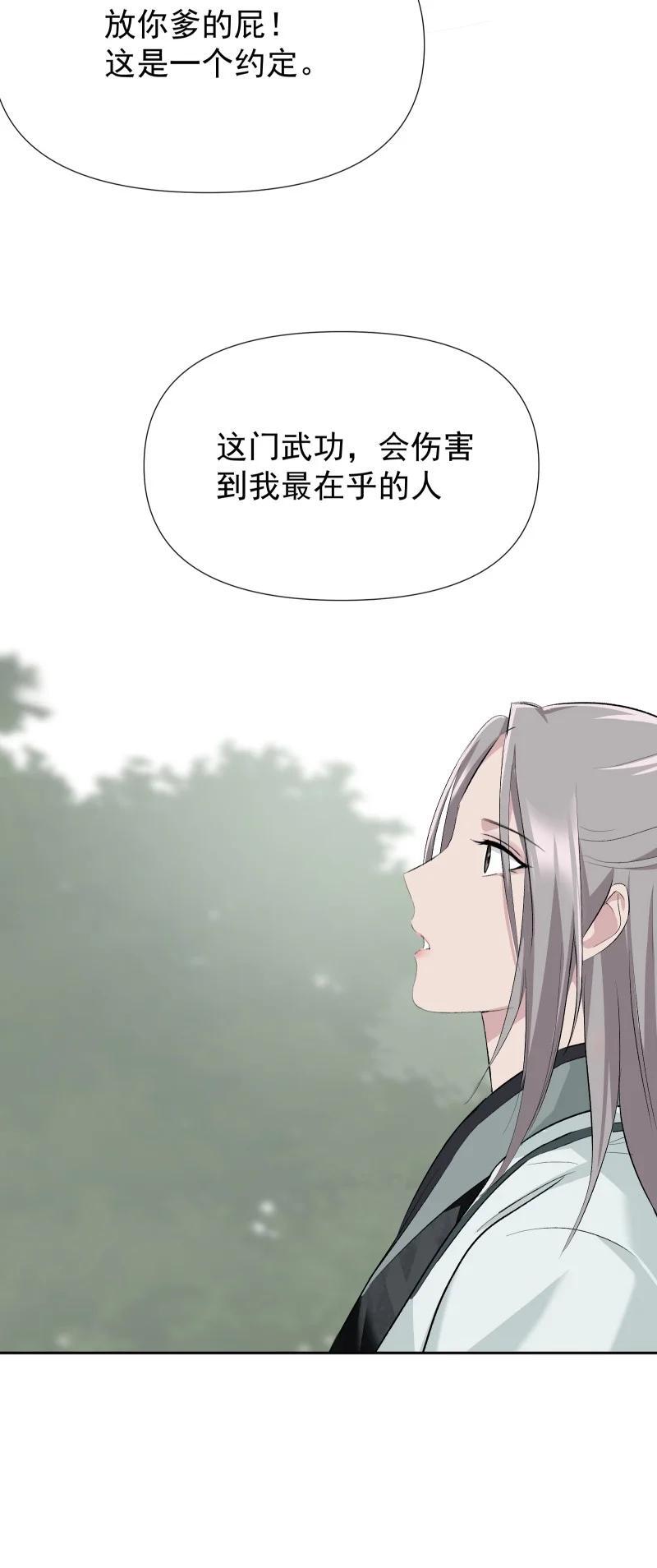 48 约定与默契11