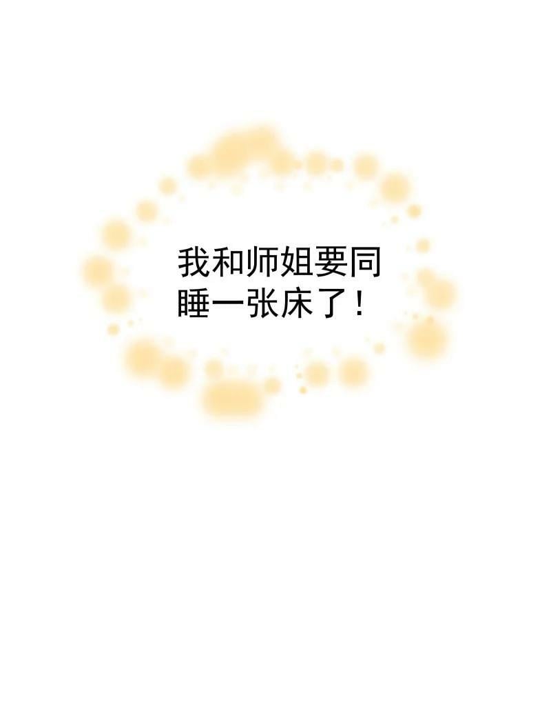 30 会吵到师父怎么办5