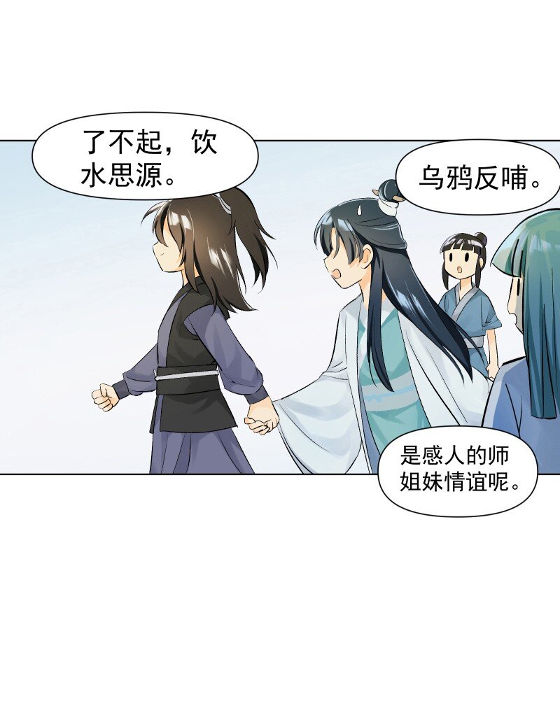 05 师姐的心愿23