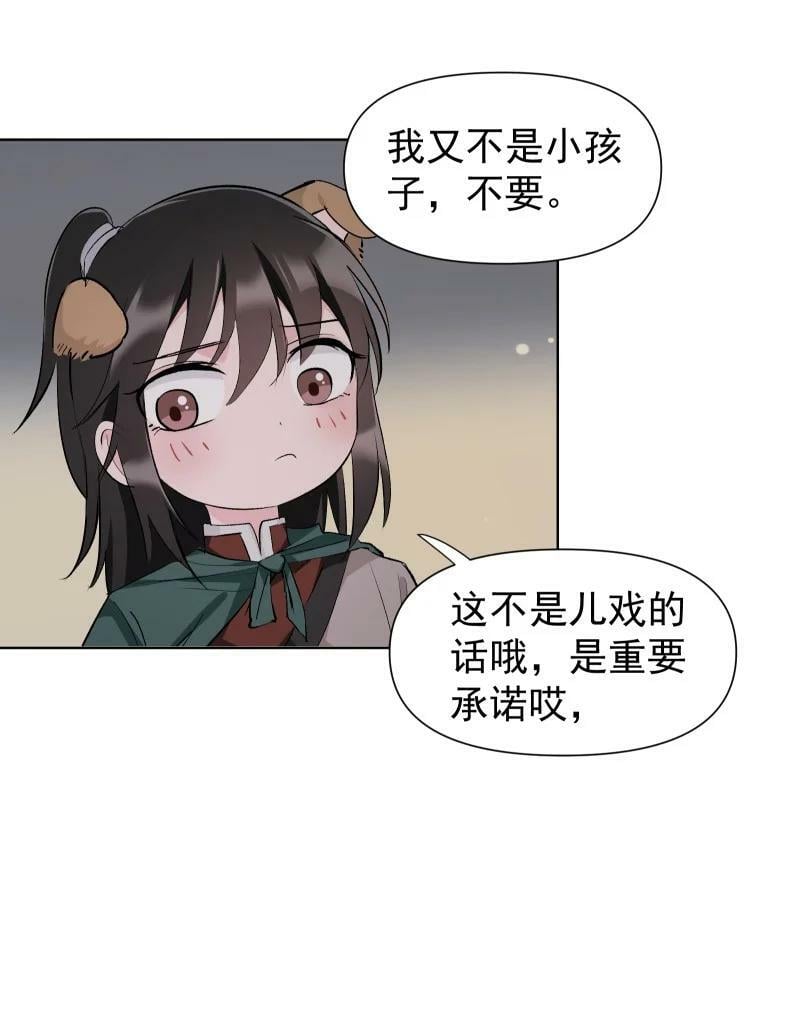 28 终于又见到你33