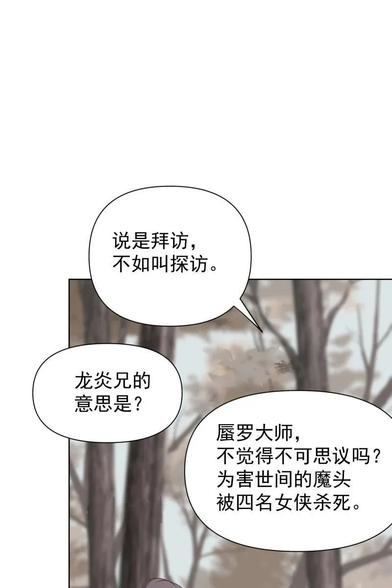 78 我站不住了17