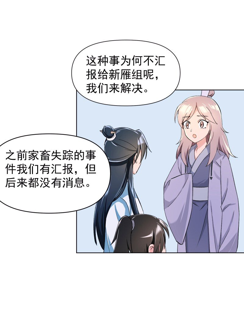 08 狭路相逢14