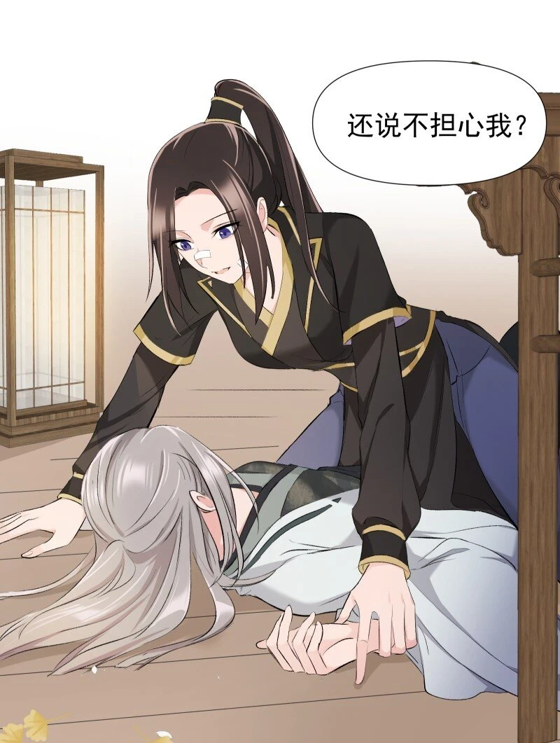 19 一闪而过的温暖过去26