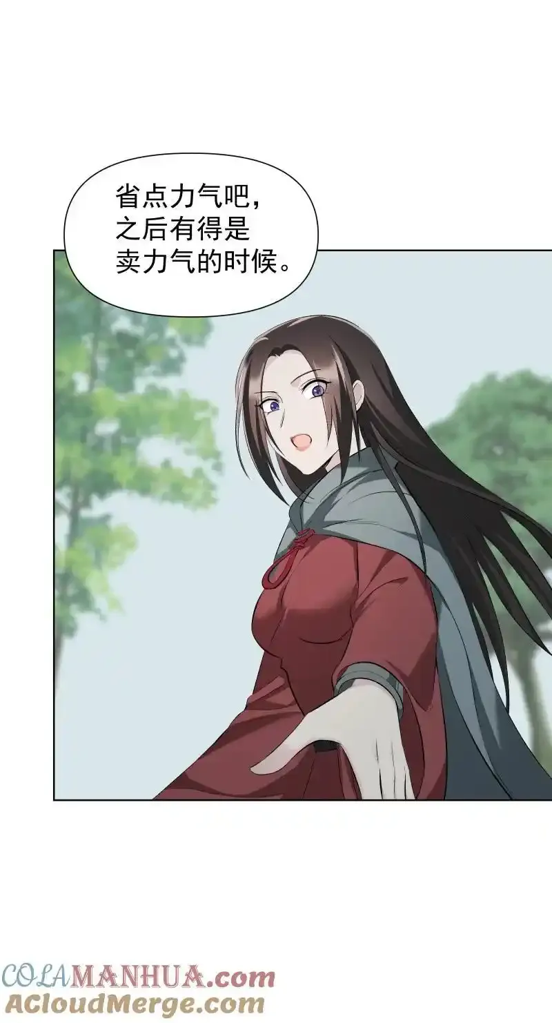 50 信任危机24