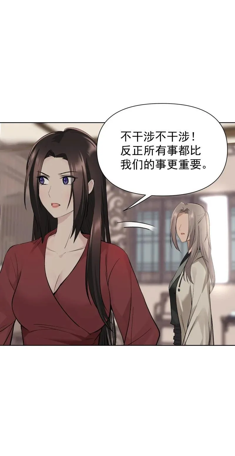 77 侠侣定情28