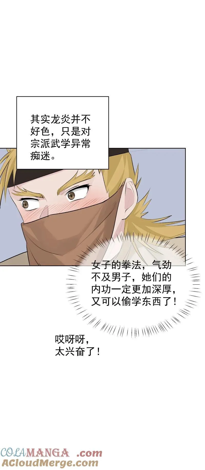 78 我站不住了24