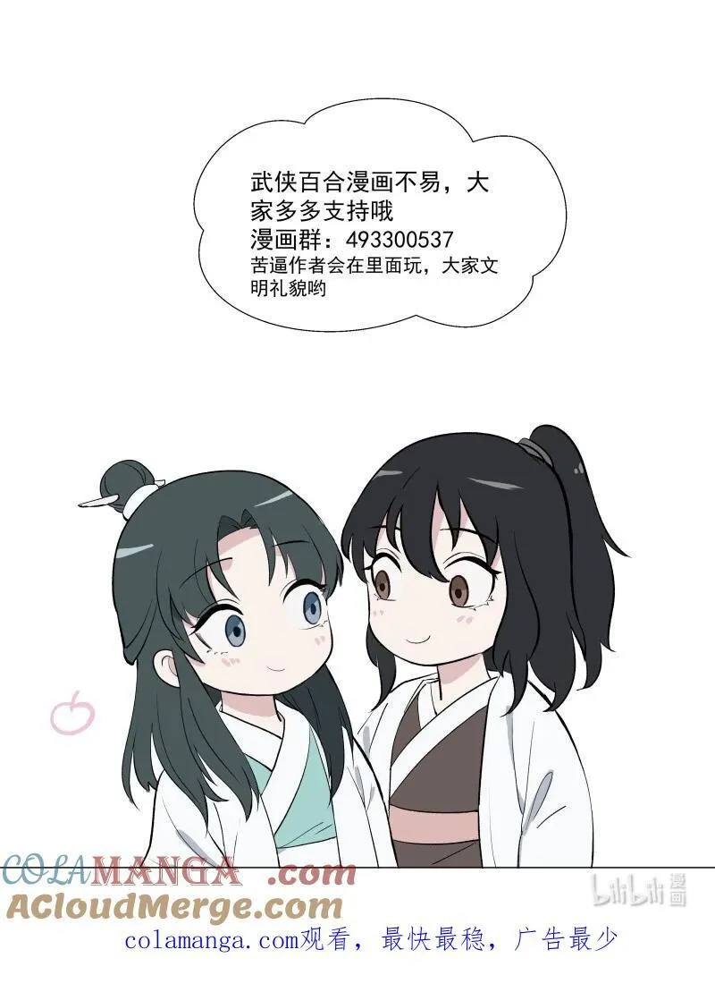 71 解铃人54