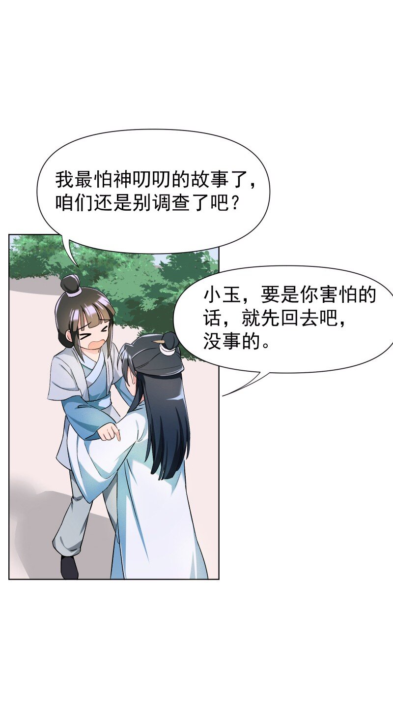 08 狭路相逢15