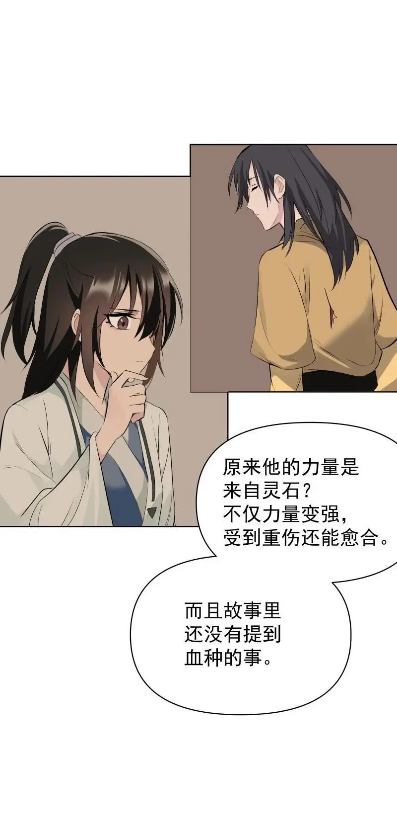 56 过去的秘密17