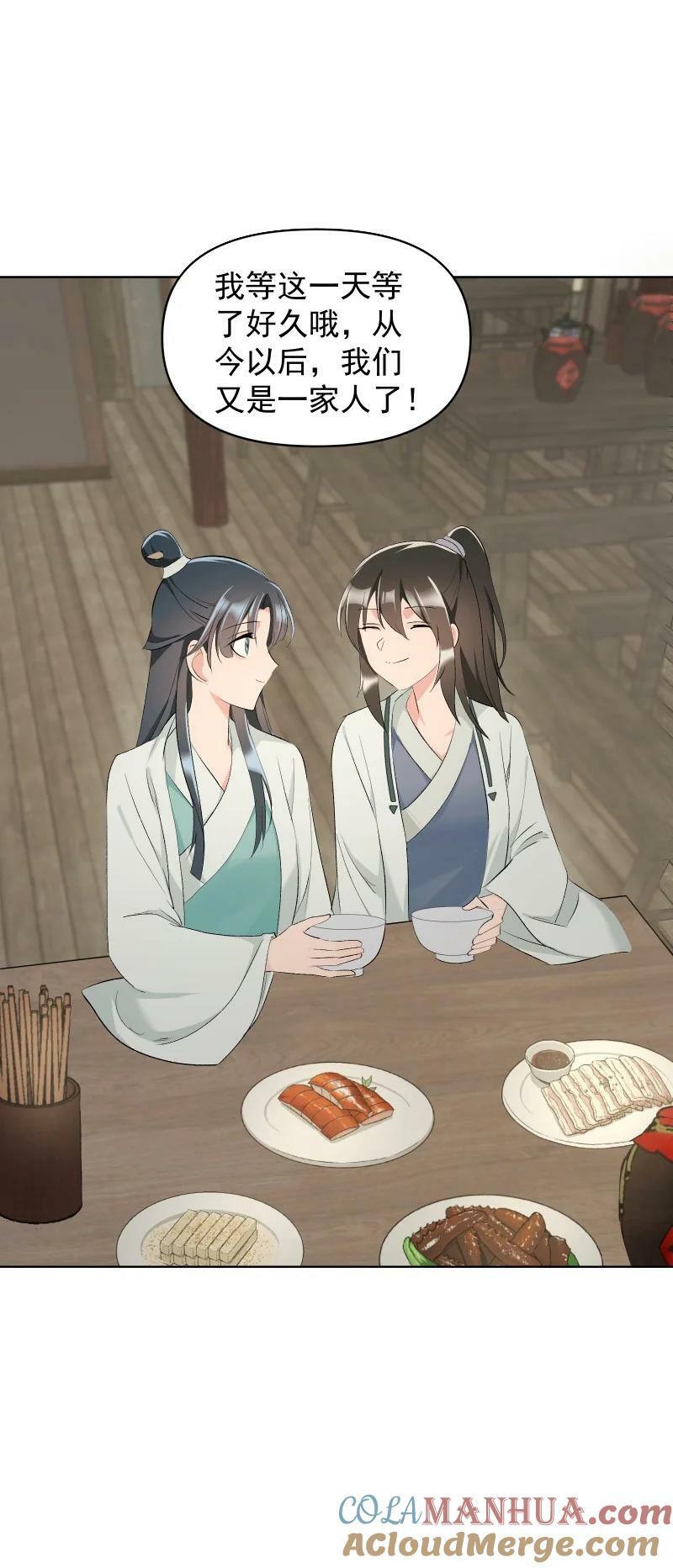 29 当着师父的面也要亲30