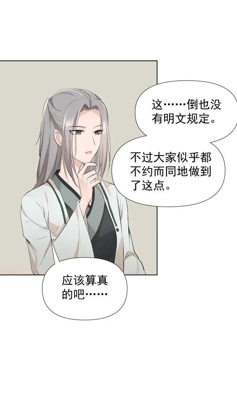 43 不实传言41