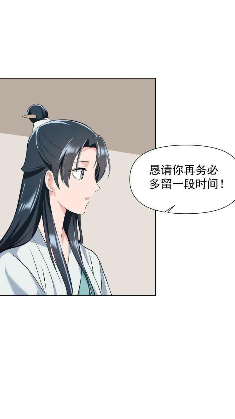 27 你不想见师姐吗？19