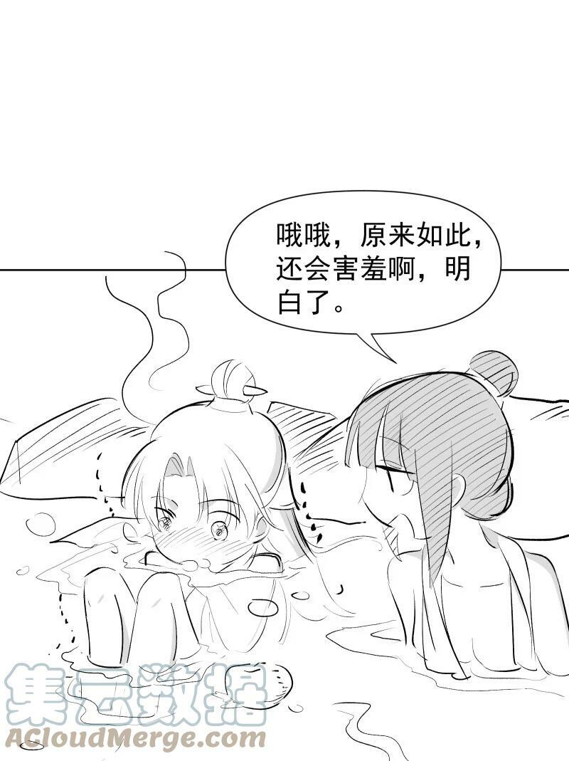 小番外 雁山派日常之进展5