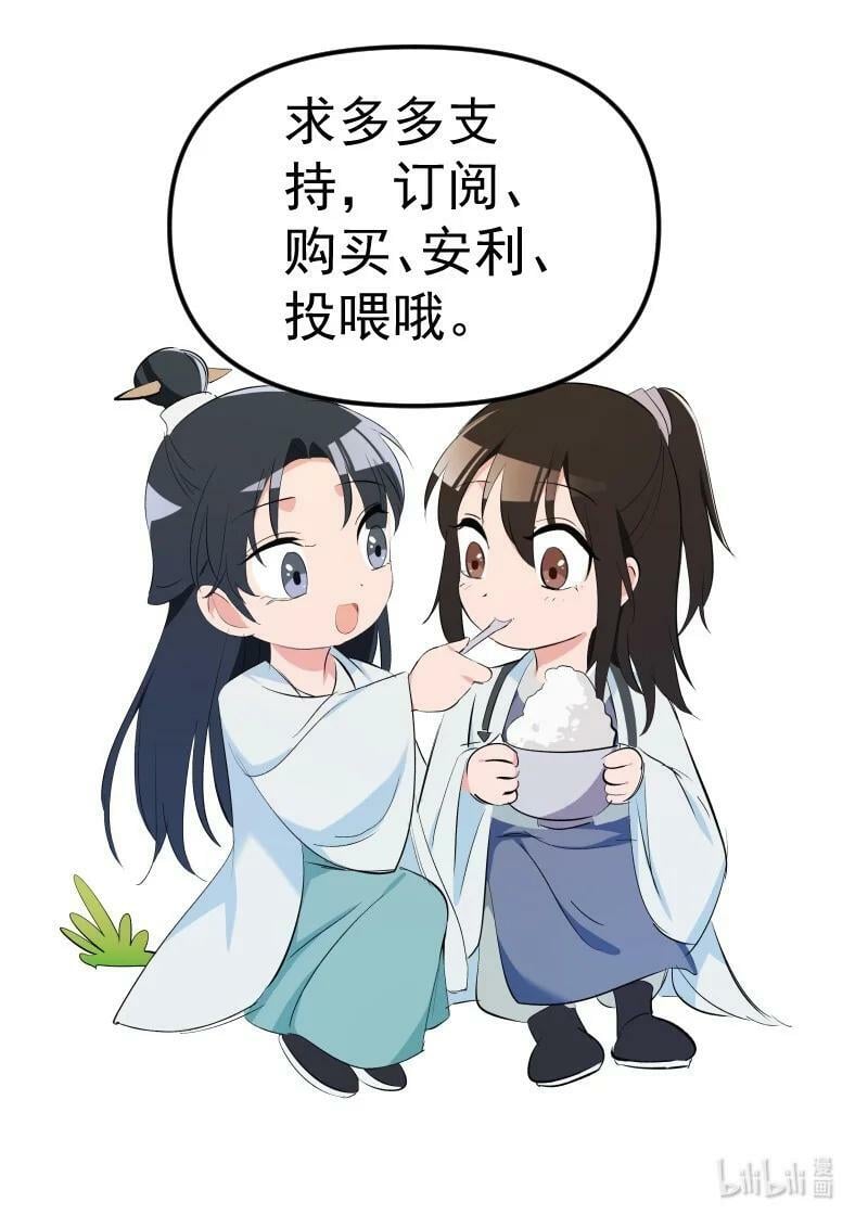 27 你不想见师姐吗？41