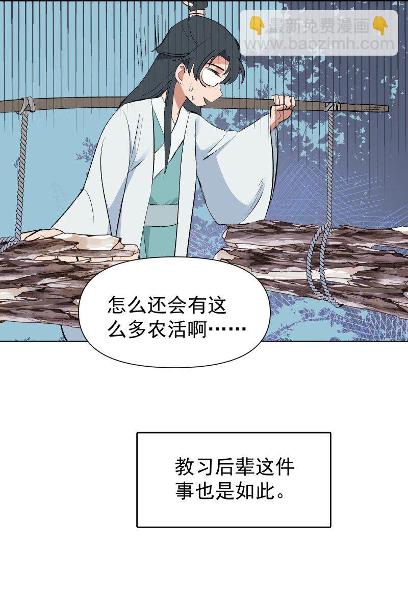01 柳云的烦恼38
