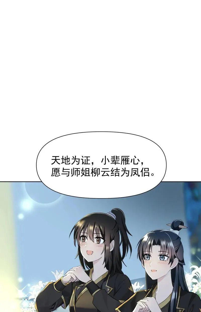 77 侠侣定情1
