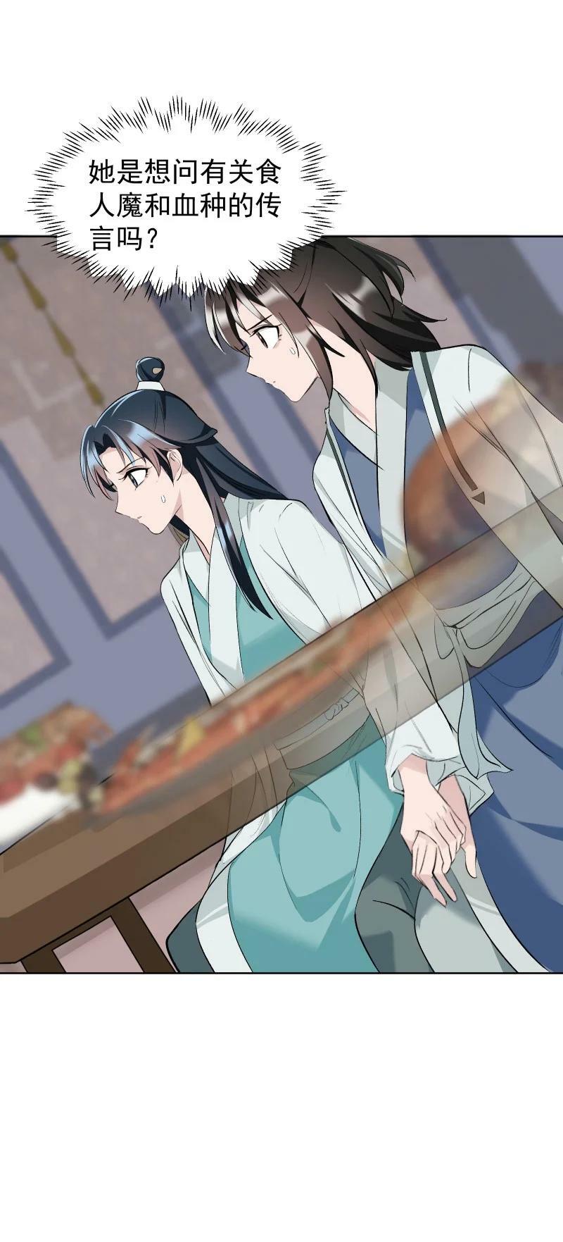 43 不实传言34