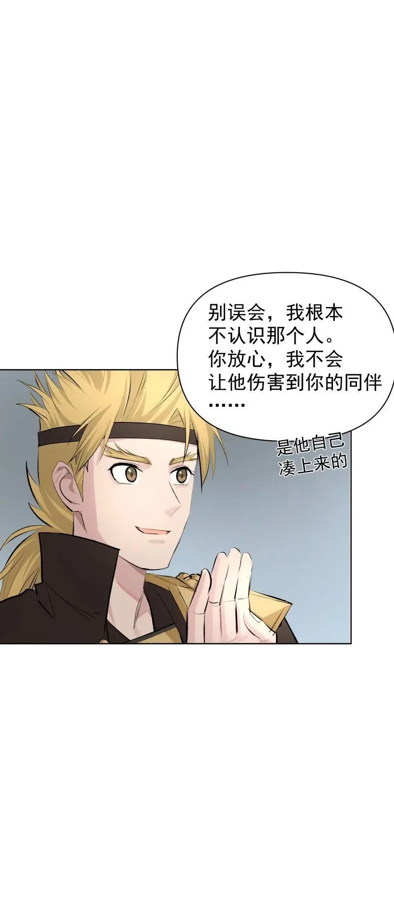 81 误会之战23