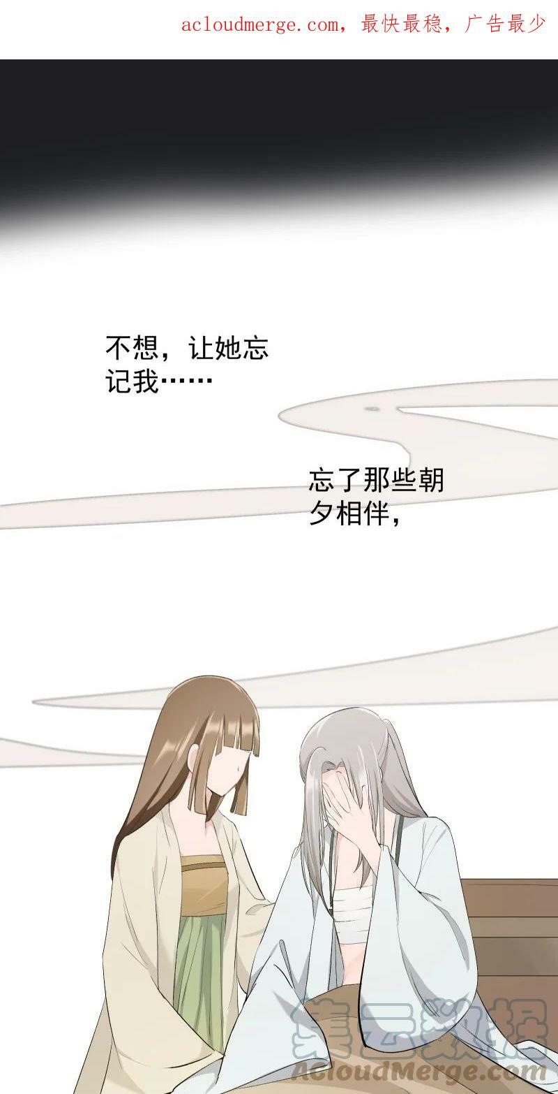 25 多想留住你3