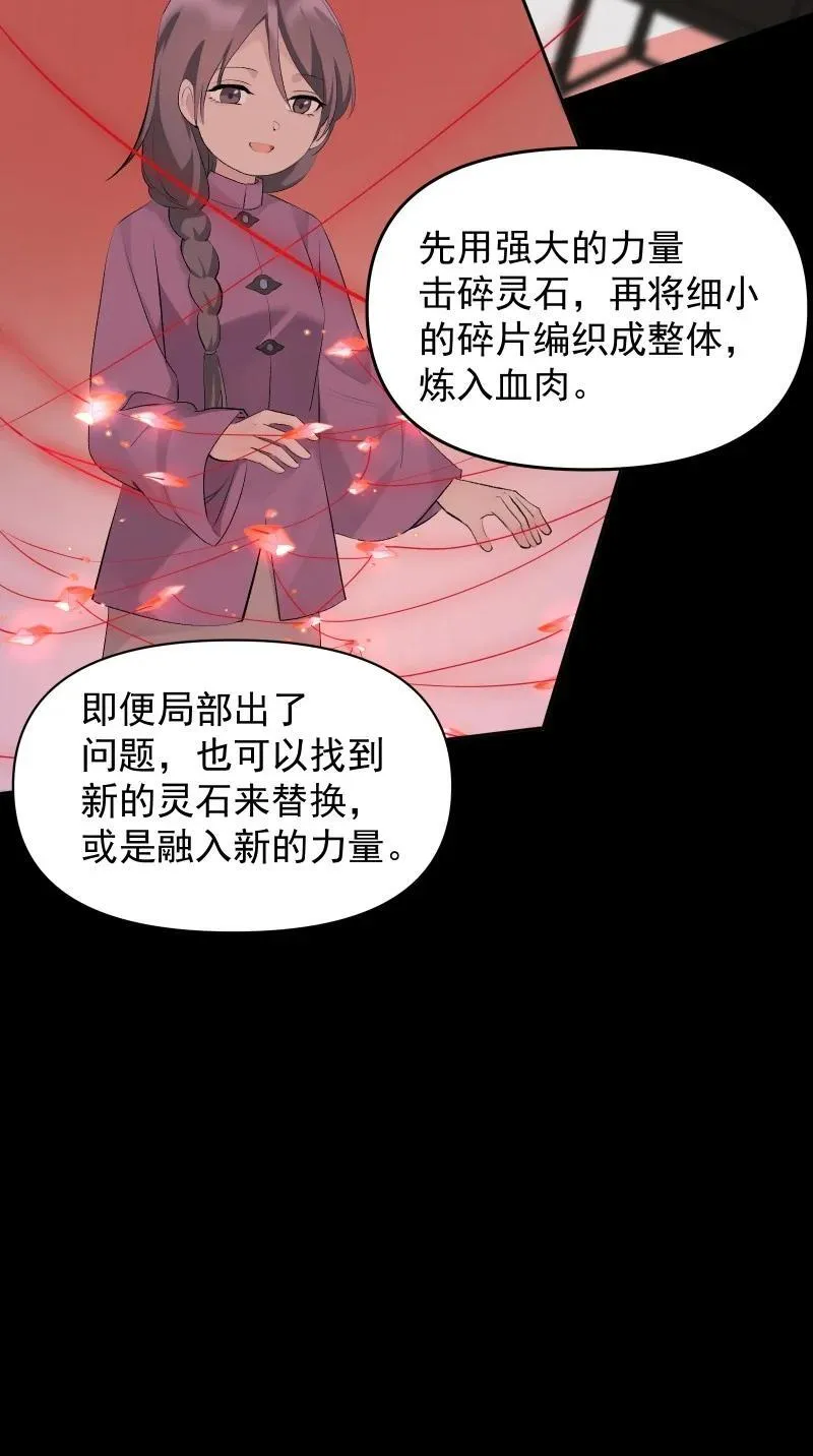 72 无心的契机4