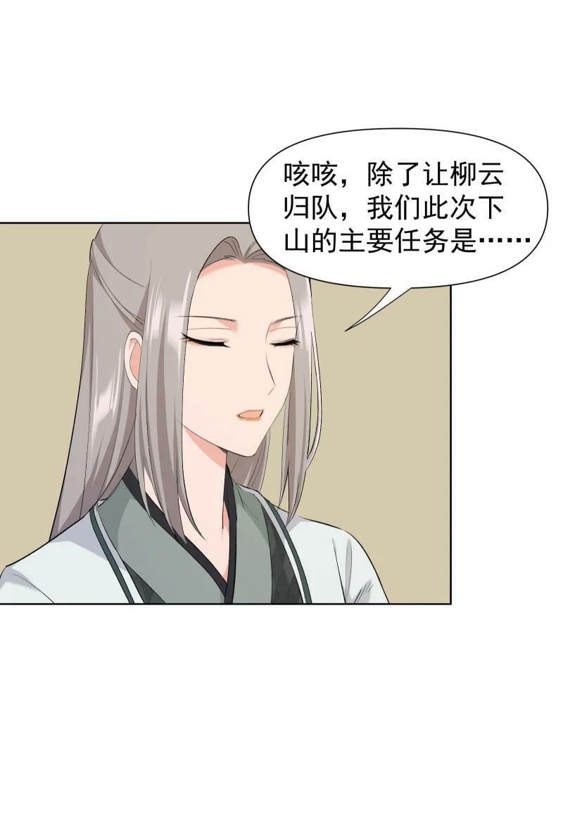 29 当着师父的面也要亲33