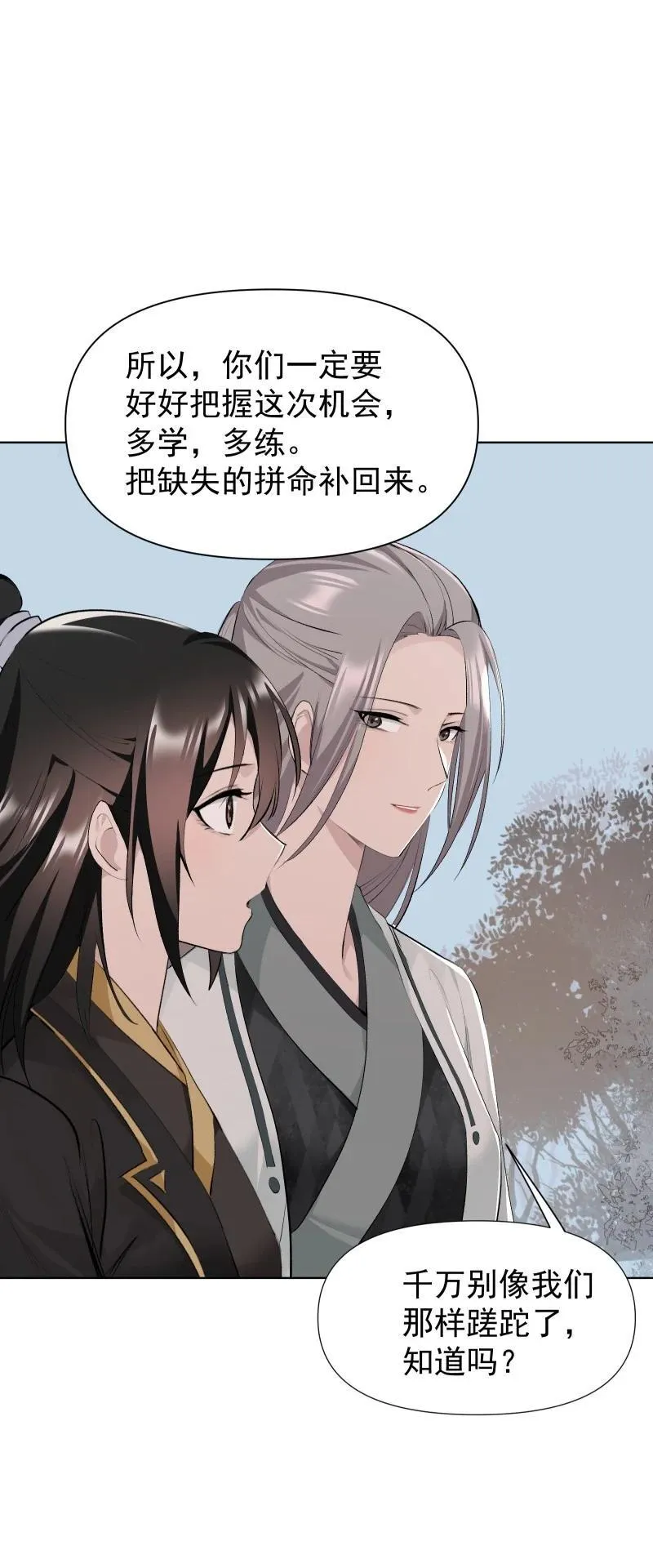 83 新的机遇40