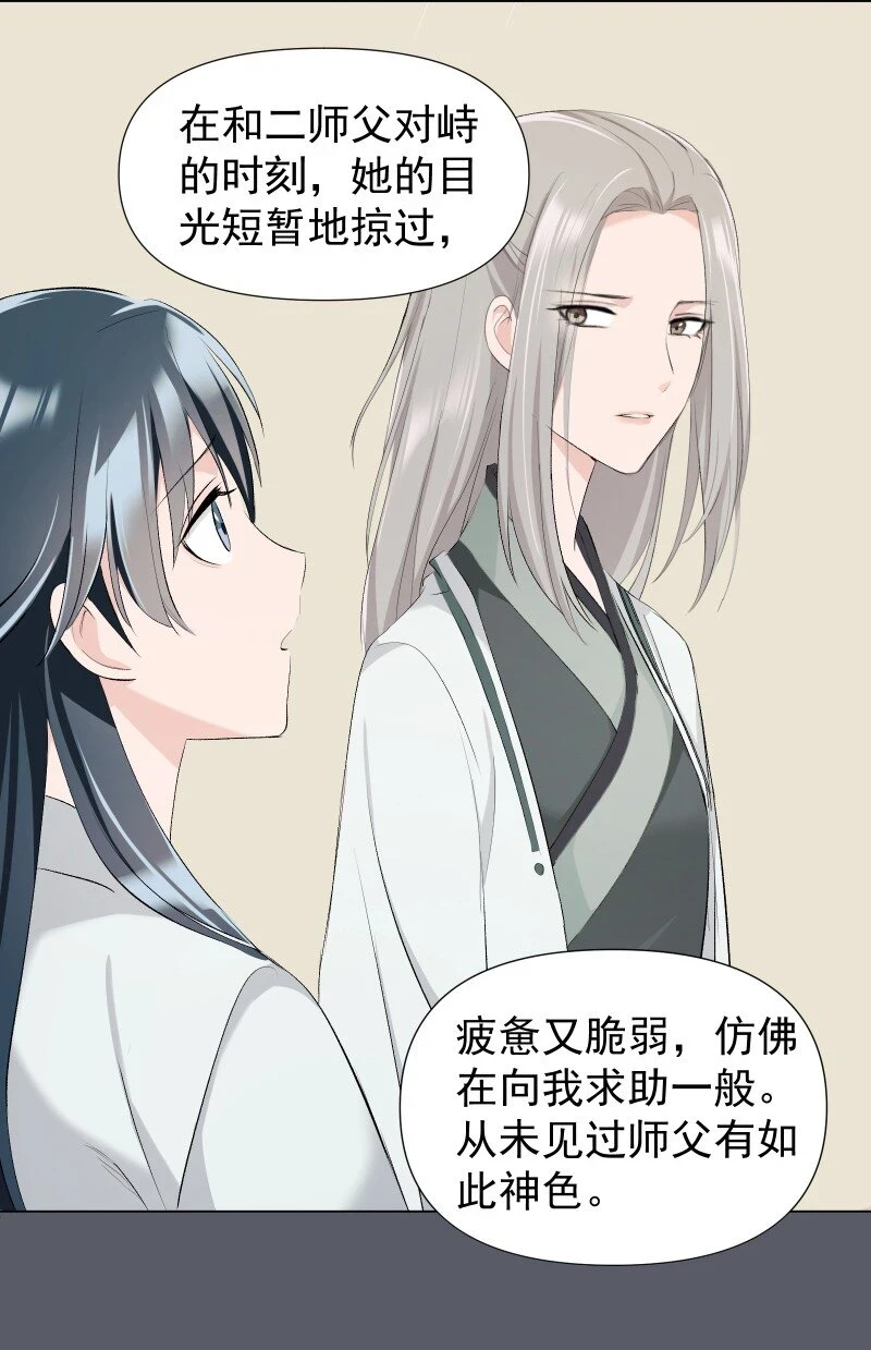 20 没有你则没有意义28