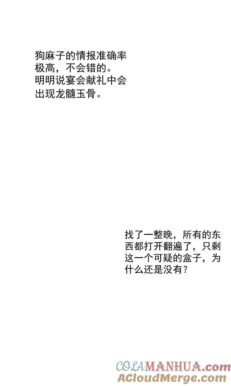 39 逃出乐坊2