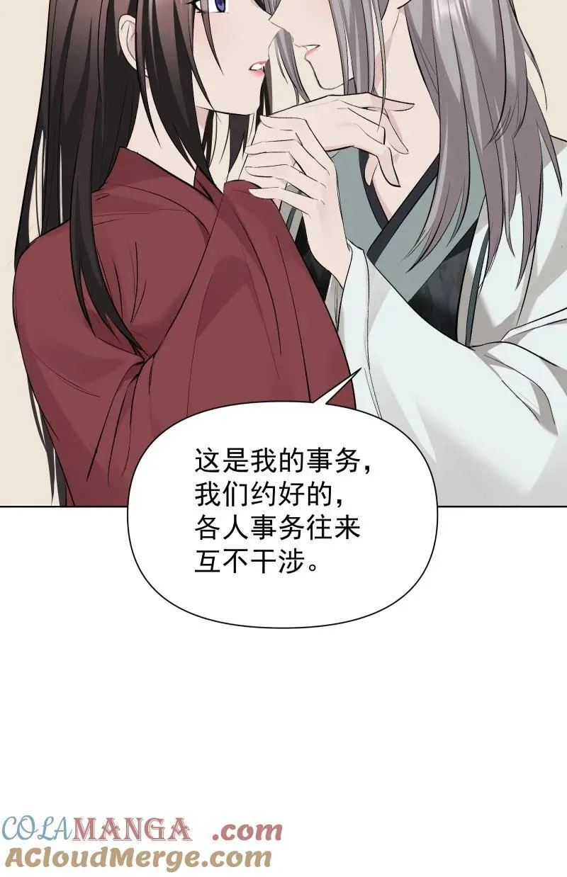 77 侠侣定情27