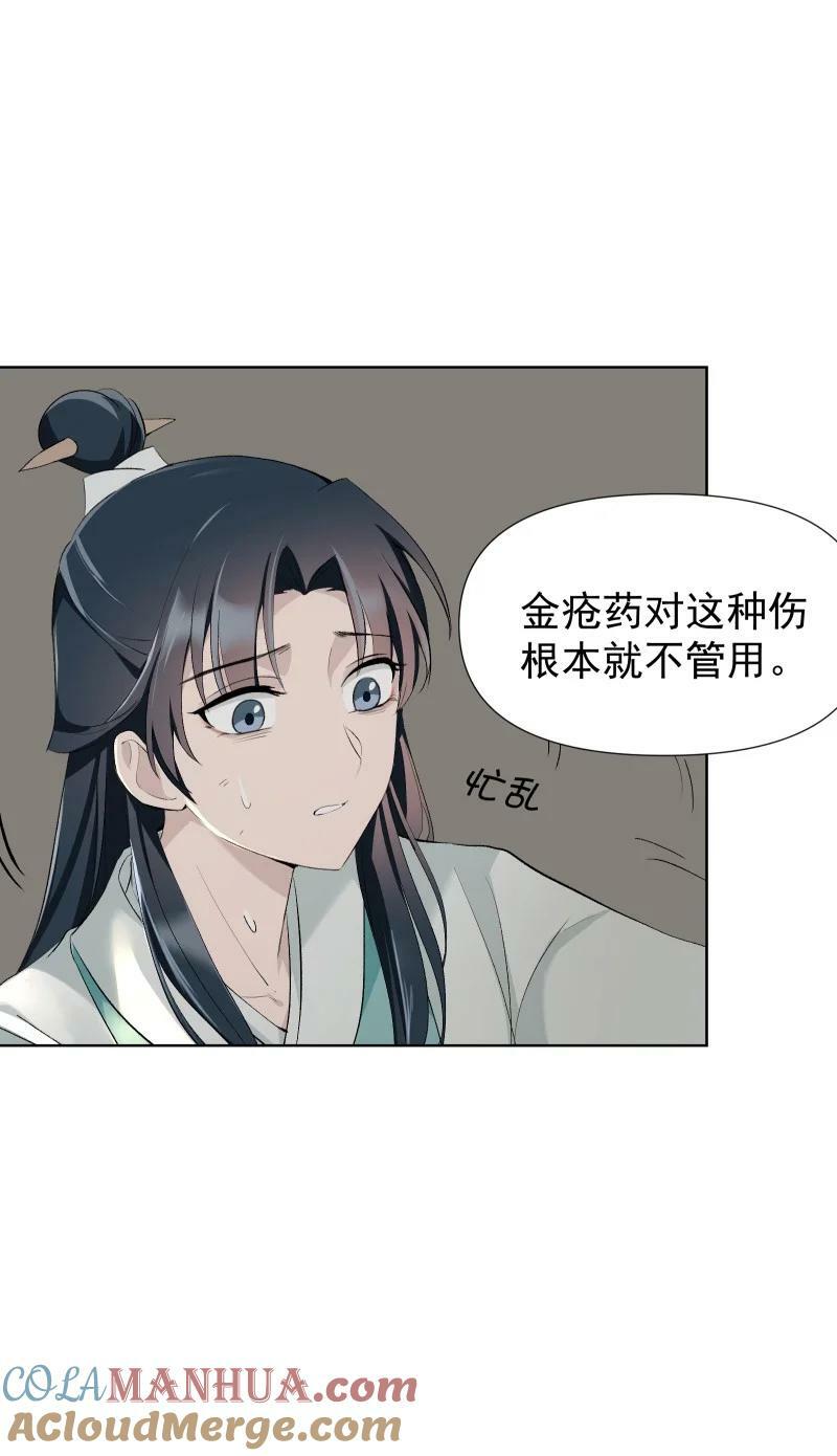 41 伤痕39