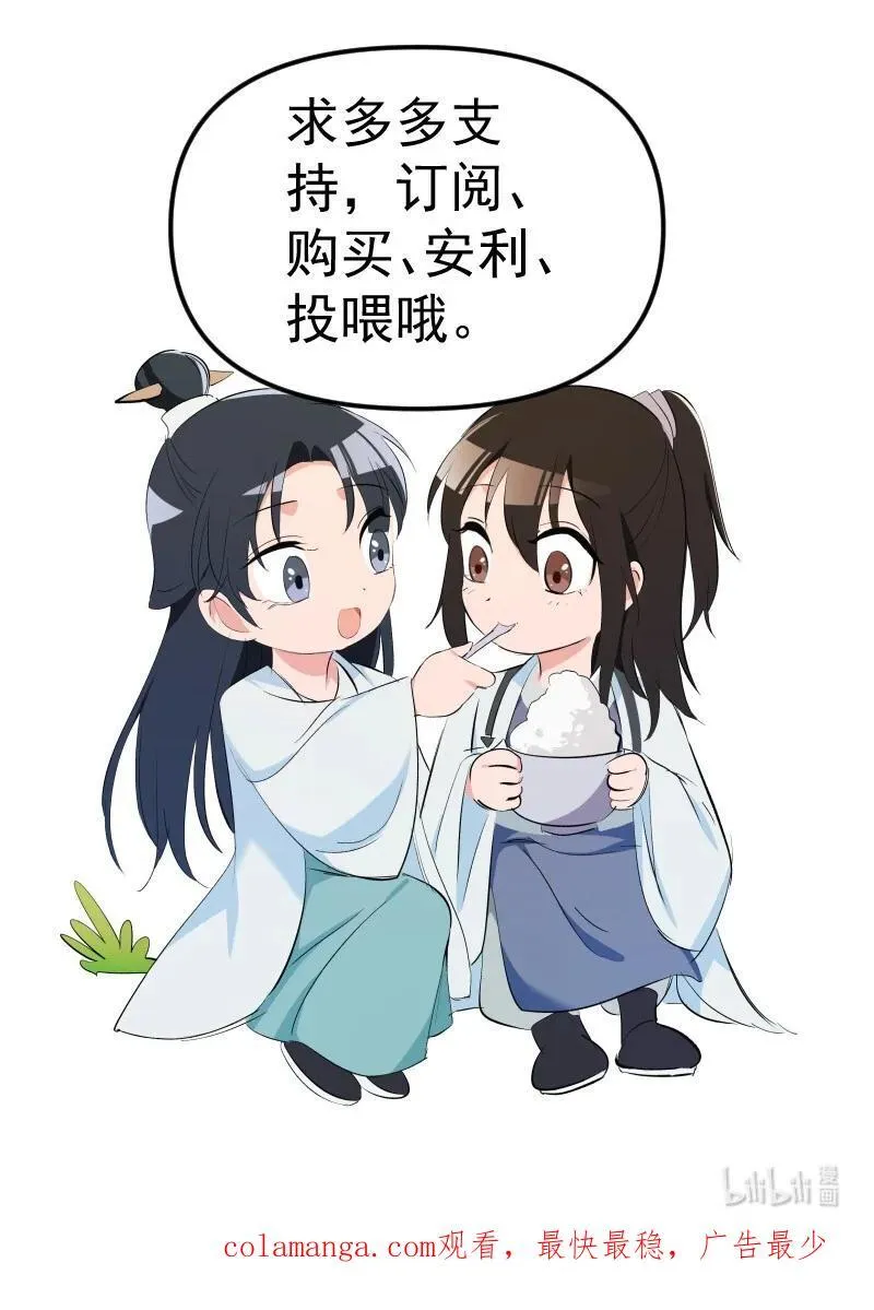 77 侠侣定情44