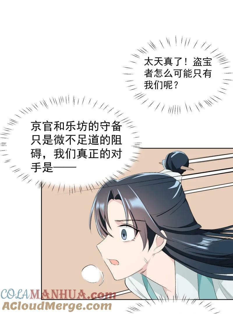33 探秘藏品室24