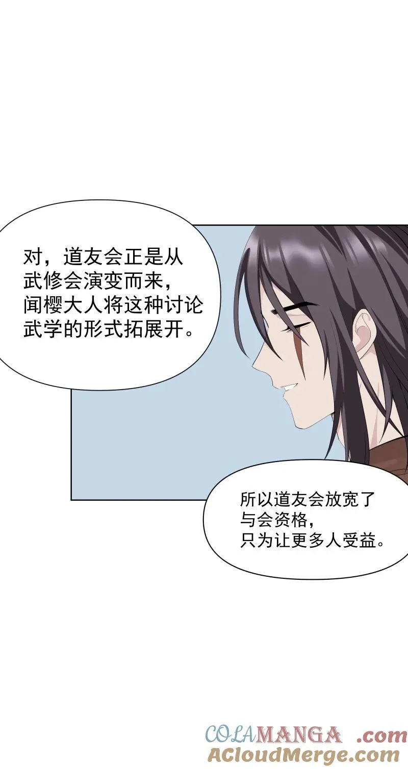 84 闻樱18
