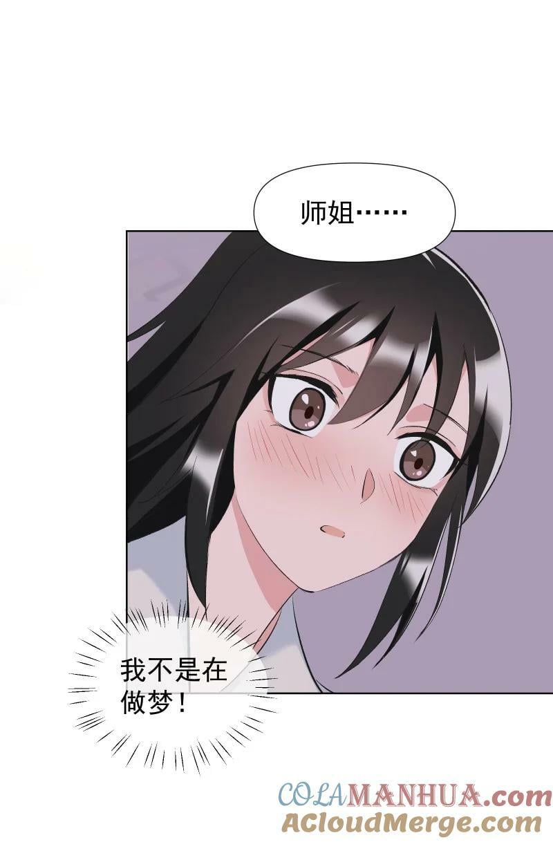 30 会吵到师父怎么办16
