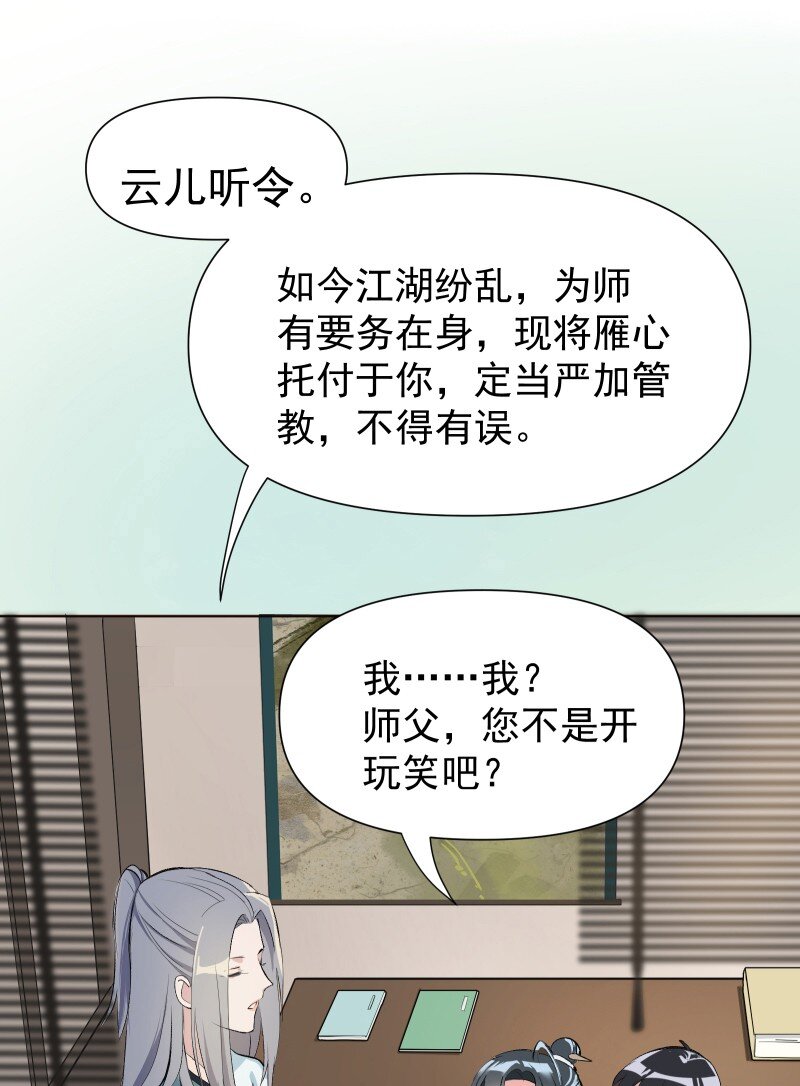 01 柳云的烦恼21