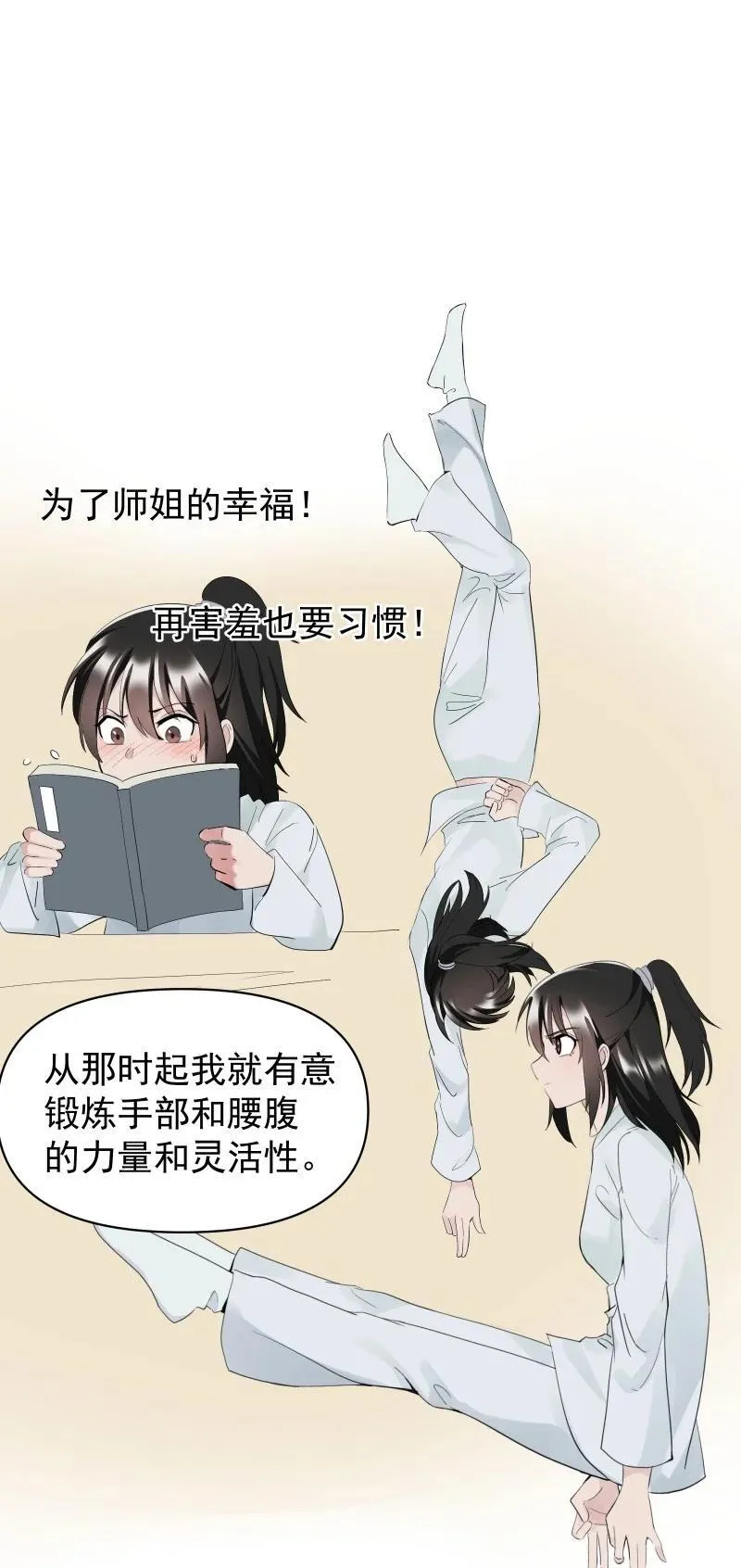 79 不许盯着看29