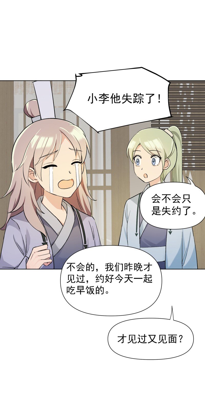 07 多事之夜38
