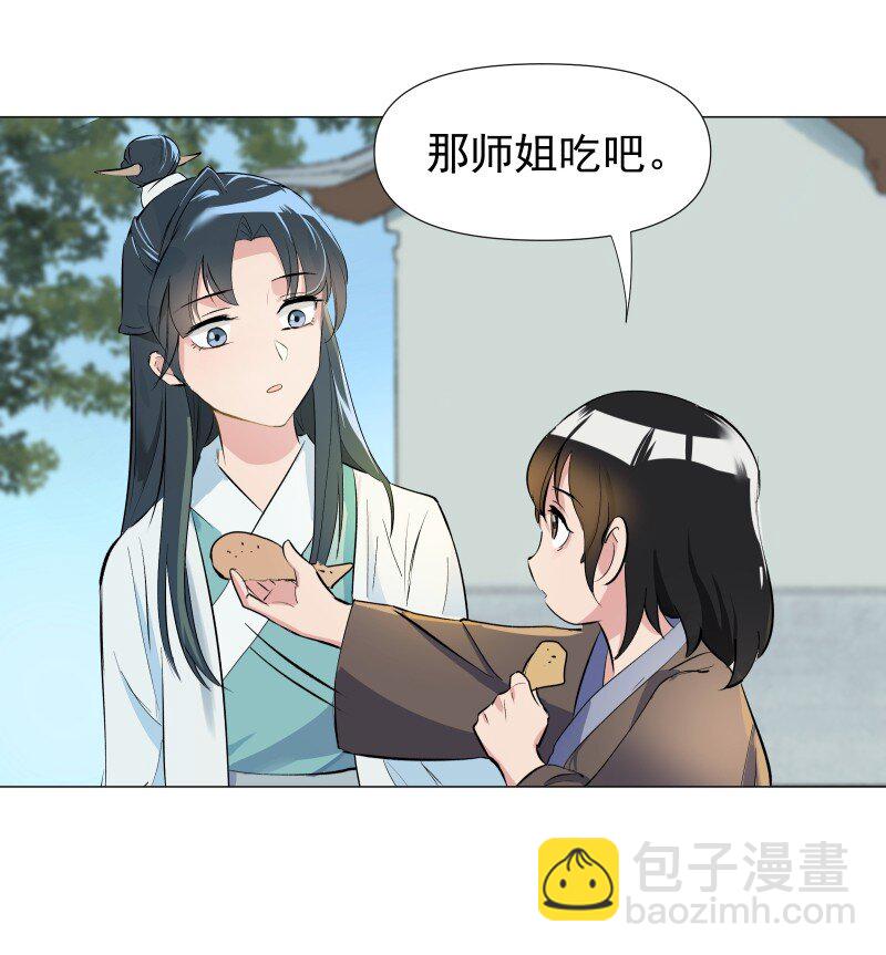 01 柳云的烦恼33