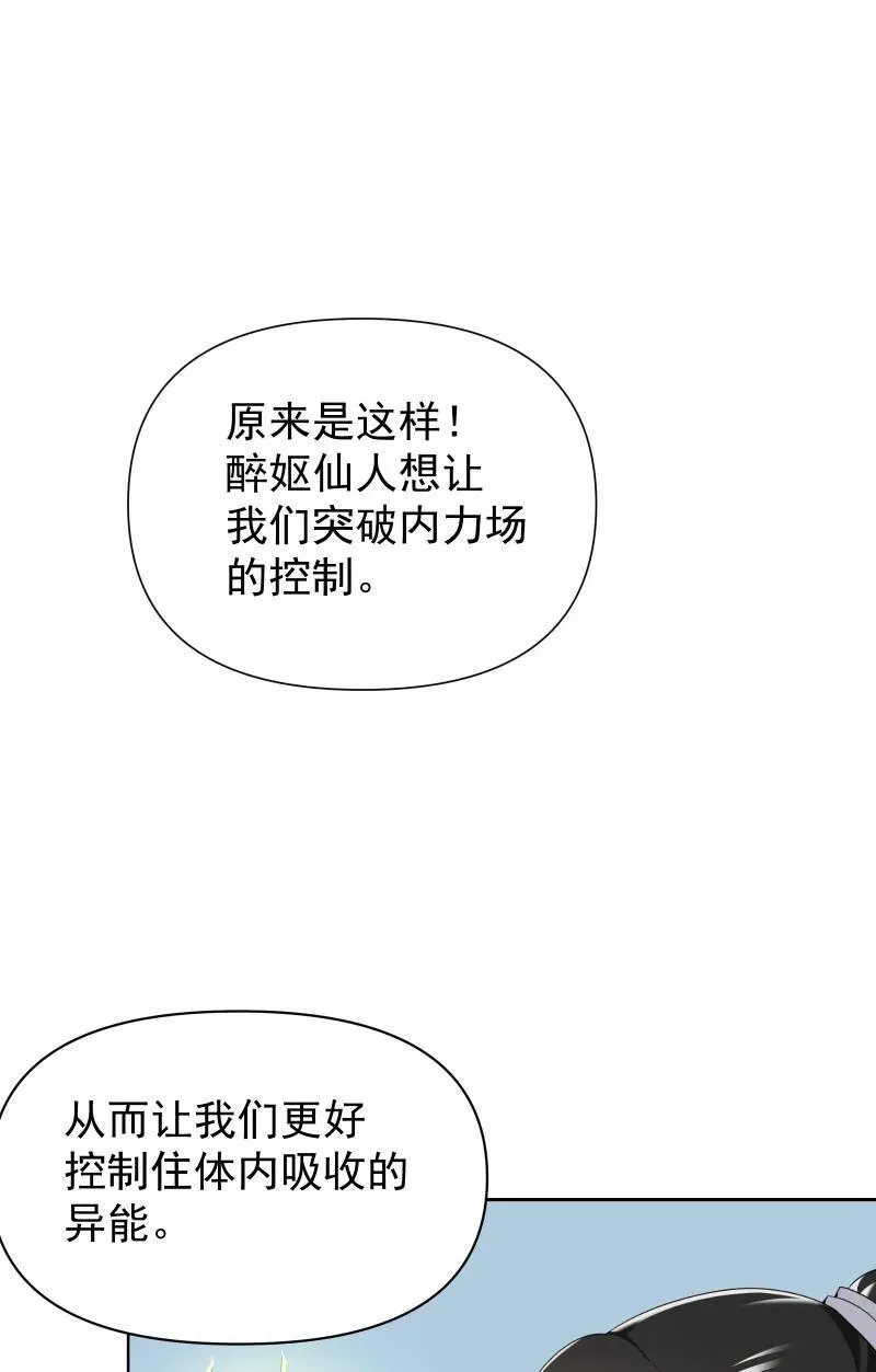 85 新的挑战38